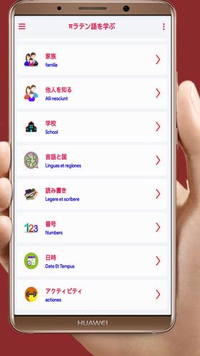 ラテン語 勉強 Para Android Apk Baixar
