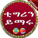 APK Tigrinya to Amharic