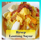 Resep Lontong Sayur Terbaru আইকন