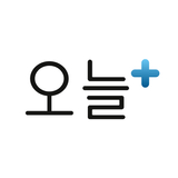 오늘플러스 simgesi
