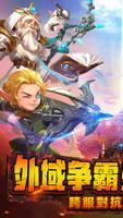 Tribal Heroes：暗黑對決 Plakat