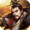 三国志武将传-三国英雄养成战略战争动作游戏 APK