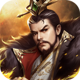三國志武將傳-三國英雄養成戰略戰爭動作遊戲