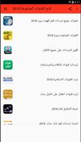 TV Channel Frequencies - Hotbird Nilesat Channels Plakat