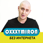 Oxxxymiron icône