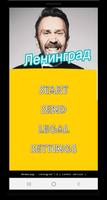 Ленинград песни - Leningrad без интернета gönderen