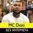 МС Дони песни - MC Doni без интернета APK