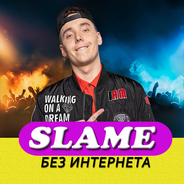 Slame песни APK for Android Download