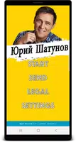 Юрий Шатунов poster