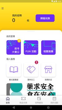 雲林Nubi扭一下 截图 7