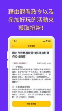 雲林Nubi扭一下 截图 3