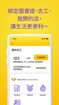 雲林Nubi扭一下 截图 4