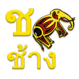 Learn Thai Alphabet Pro