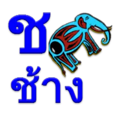 Learn Thai Alphabet APK download