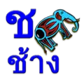 Learn Thai