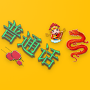 Learn Chinese Simplified Pro APK