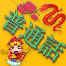 Learn Chinese Traditional Pro APK