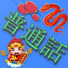 Learn Chinese Traditional biểu tượng