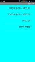 מצב החוף poster