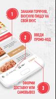 Pizza Hut. Доставка пиццы за 3 Ekran Görüntüsü 1