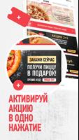 Pizza Hut. Доставка пиццы за 3 capture d'écran 3