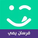 فرسان يمي APK