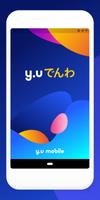 y.uでんわ poster
