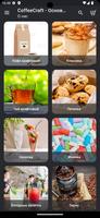 CoffeeCraft โปสเตอร์