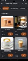 CoffeeCraft ภาพหน้าจอ 1