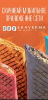 BBQ Shaverma Affiche