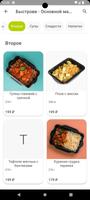 Быстро & Вкусно ảnh chụp màn hình 2