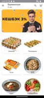 Good Sushi | GS penulis hantaran