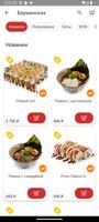 Good Sushi | GS syot layar 1