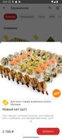 Good Sushi | GS syot layar 2