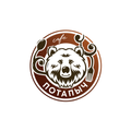 Потапыч