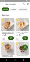 Gastronomist اسکرین شاٹ 1