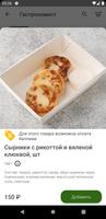 Gastronomist اسکرین شاٹ 2