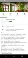 Gastronomist اسکرین شاٹ 3
