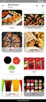 Dom Sushi 截图 1