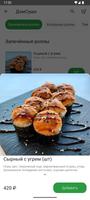 Dom Sushi 截图 3