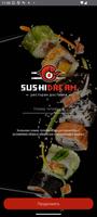 SushiDream 스크린샷 3