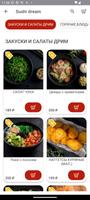 SushiDream 스크린샷 1