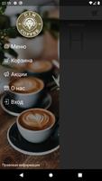 Dim Coffee captura de pantalla 1