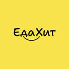 ЕдаХит icono