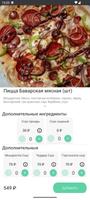 Eezy one pizza screenshot 2
