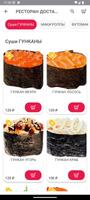 Sushi Kim скриншот 1