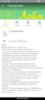 Кафе Lime screenshot 3