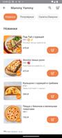 MammyYammy 스크린샷 2