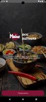 Muine تصوير الشاشة 3