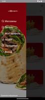 Poster Shawarme